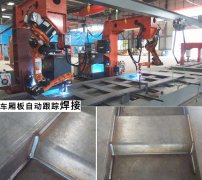 車廂板自動跟蹤焊接機怎么樣?焊接效果+案例分享